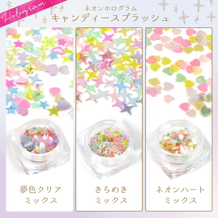 楽天市場 封入 キャンディースプラッシュ ネオンホログラム 可愛く降り注ぐキャンディみたい 選べる3種 蛍光 珍 レジンパーツ レジン封入 ネイルパーツ 夏 キラキラ カシャカシャ 手芸 Pop ポップ 隠れ工房ｇｒｅｅｎｏｃｅａｎ