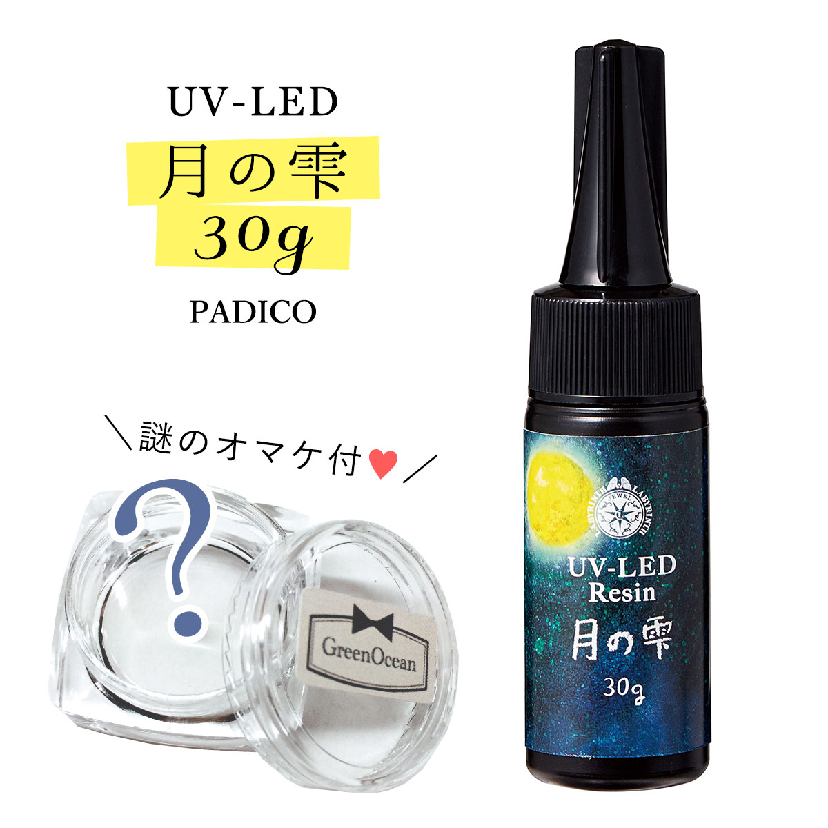 9574円 【楽天ランキング1位】 UV LED対応レジン液 パジコ PADICO UV-LEDレジン 月の雫 500g