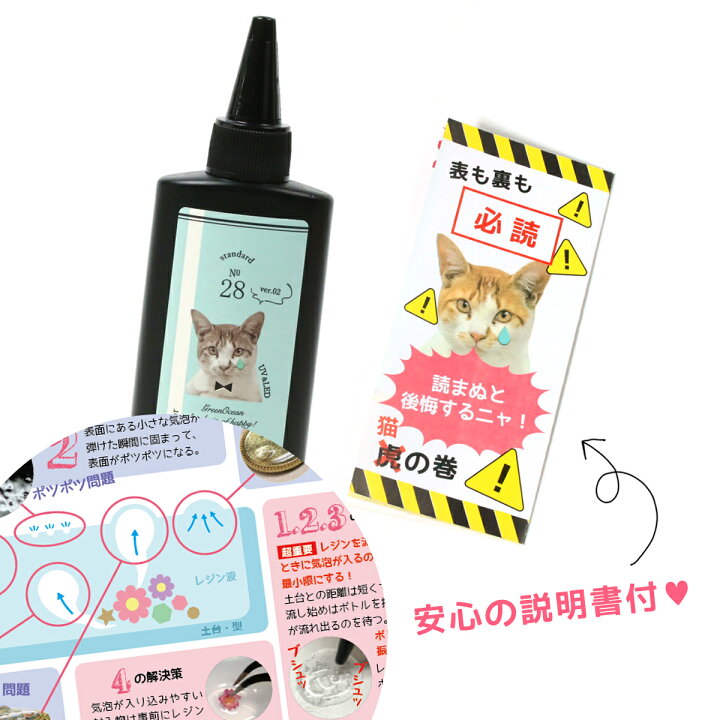 楽天市場 超透明 大容量uv Ledレジン液 70g コスパ クオリティー最高峰 迷ったら絶対にコレがお勧め まさるの涙 クリア Greenoceanオリジナル 猫 レジンクラフト ハードタイプ レジン液 Uvレジン液 Ledレジン液 レジン液おすすめ 隠れ工房