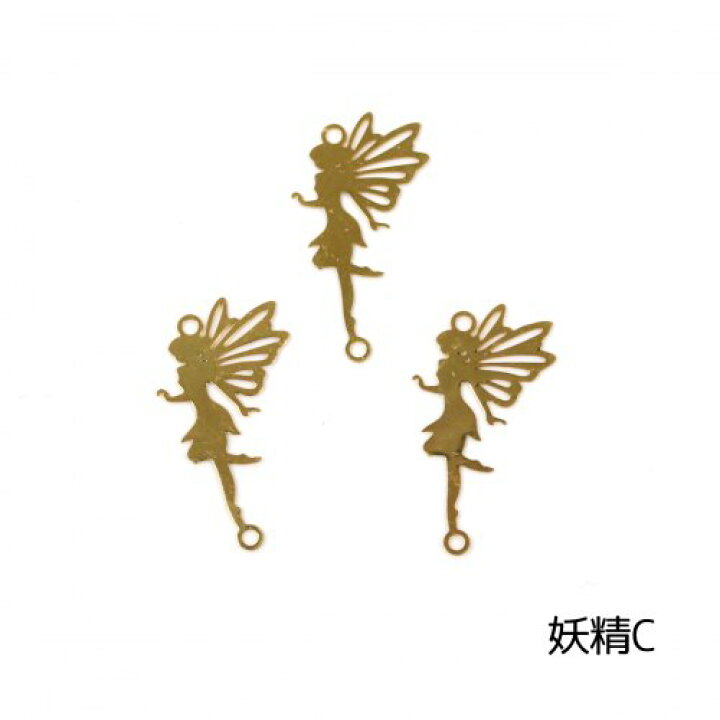 楽天市場 メタルチャーム メタルパーツ 薄い 繊細 妖精 フェアリー Fairy 童話 羽根 翼 ウィング ティンカーベル ピーターパン 手芸 3個セット 選べる3種 隠れ工房ｇｒｅｅｎｏｃｅａｎ
