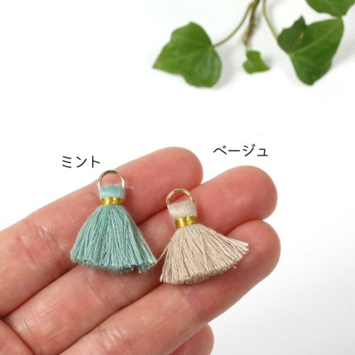 楽天市場】【タッセル】くすみカラー タッセル2個セット カン付  