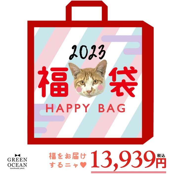 楽天市場】△☆【送料無料】予約販売 2023謎福袋 送料無料 オマケ付 