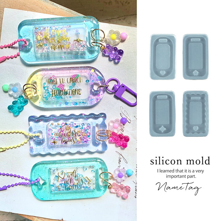 楽天市場 シリコン型 モールド ネームタグ大 シリコンモールド レジン型 粘土型 Uvレジン Ledレジン カシャカシャ ネームプレート キーホルダー パーツ 名前 穴あり 手芸 推し 選べる4種 隠れ工房greenocean 楽天市場 シリコン型 モールド ネームタグ大 シリコンモールド レジン型 粘土型 Uvレジン Ledレジン カシャカシャ ネームプレート キーホルダー パーツ 名前 穴あり 手芸 推し 選べる4種 隠れ工房greenocean
