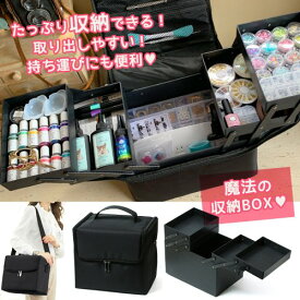 ★☆送料無料【収納ボックス】道具入れ メイクボックス 大容量 持ち運び 母の日 コスメ プレゼント メイク道具 化粧 ポーチ 手芸 レジン バニティ 二段 裁縫道具入れ プロ ヘアメイク ネイリスト クリスマスプレゼント
