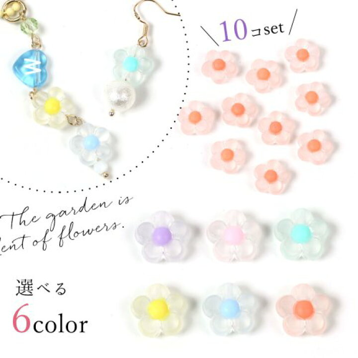 楽天市場】【ビーズ】お花 10個 フラワー 植物 アクセサリー 春 