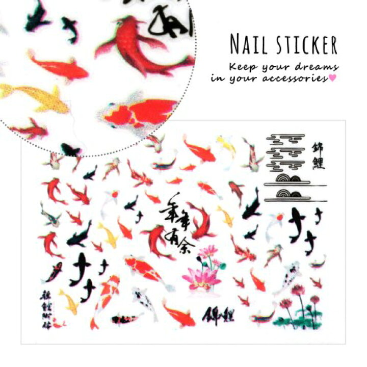 楽天市場 ネイルシール レジンシール 金魚 コラージュ キンギョ きんぎょ 夏 縁日 お祭り まつり ポイ 封入 ネイル デコ 手芸 レジン封入 隠れ工房ｇｒｅｅｎｏｃｅａｎ