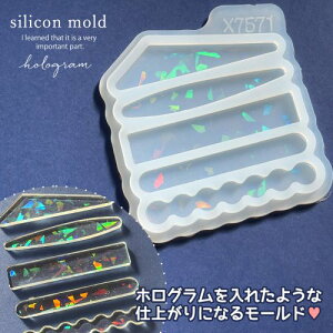 【シリコン型・モールド】ホロ仕様モールド プレート5種 ヘアクリップ・バレッタ制作に♪ シリコンモールド レジン型 ヘアアクセサリー UVレジン LEDレジン 手芸 クラフト ヘアクリップ制作