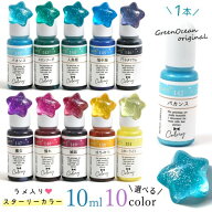 ＼楽天ランキング入賞／ 【着色剤】レジン着色剤 カラリー スターリー カラー レジン着色用品 レジン 着…