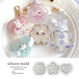 【シリコン型・モールド】花・星・ハートのカシャカシャ シリコンモールド レジン型 UVレジン 春 シェイカーモールド 手芸 カシャカシャ中身が動く 3D フラワー スター ラブ GK