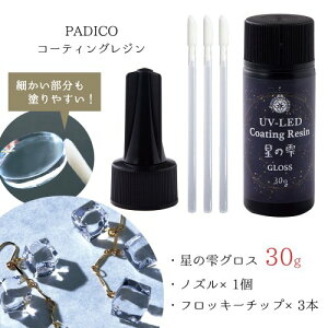 20OFFyR[eBOpWtz Wt UV-LEDR[eBOW ̎qOXr30g mY1tbL[`bv3{t gbvR[g pWR padico PADICO GK