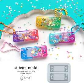 【シリコン型・モールド】ミニゲーム機のカシャカシャ シリコンモールド レジン型 UVレジン シェイカーモールド スイッチ 3D 手芸 カシャカシャ中身が動く GK