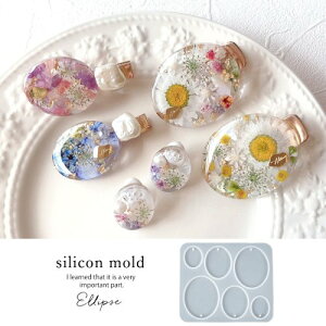 【シリコン型・モールド】楕円 カンあり 3サイズ シリコンモールド レジン型 オーバル だ円 粘土型 タグ キーホルダー プレート 名札 シンプル UVレジン LEDレジン 手芸 クラフト GK