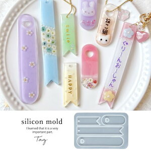 【シリコン型・モールド】タグ4種 カンあり シリコンモールド レジン型 粘土型 UVレジン LEDレジン キーホルダー ネームプレート 名札 推し活 ハート 手芸 クラフト GK