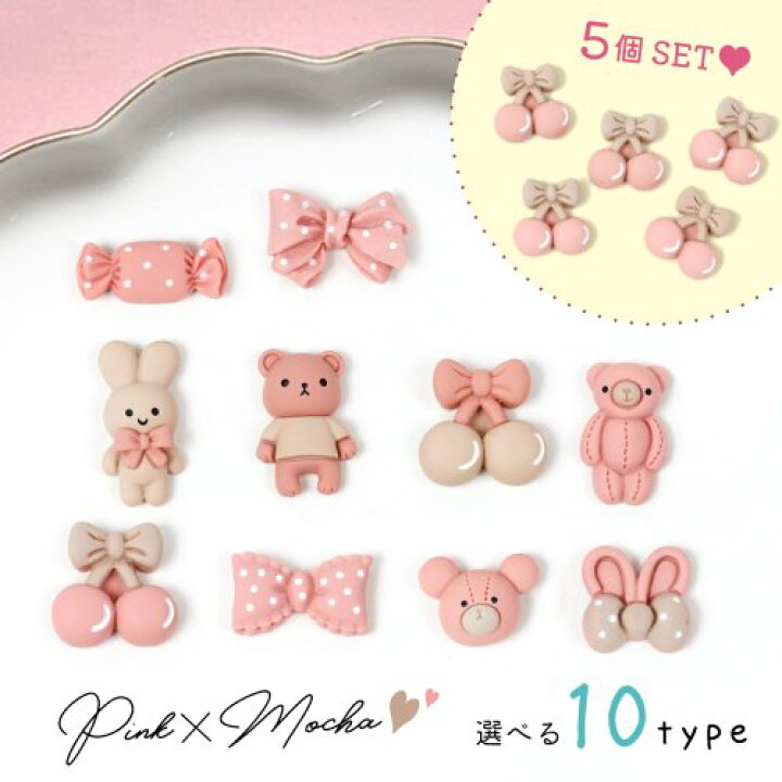 楽天市場】【デコパーツ】イチゴモカデコパーツ 5個セット レジンデコ  