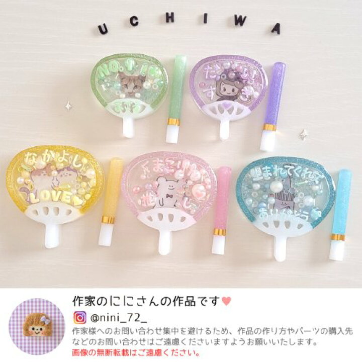 楽天市場】【シリコン型・モールド】うちわのカシャカシャ シリコン 