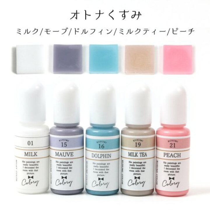 楽天市場】【着色剤】 レジン 着色剤 着色 厳選！レジン着色剤 