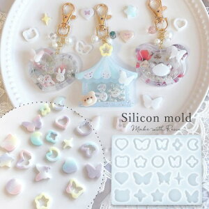 【シリコン型・モールド】 シリコンモールド ハート・星・バタフライ 幾何学アソート ミニサイズ 小さい かわいい UVレジン 丸 蝶 月 スター くま 熊 ムーン フレーム 枠 手芸 カシャカシャ G