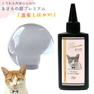 超透明【大容量UV-LEDレジン液】 レジン液 70g 『黄変しにゃい。』 まさるの涙プレミアム《クリア》 Gree…