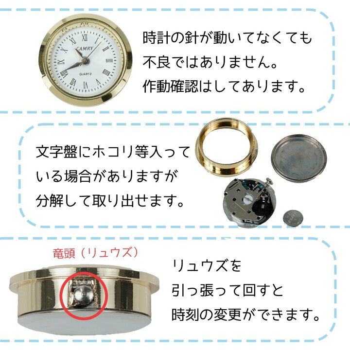 楽天市場】【はめ込みパーツ】時計の盤面 23mm 部品 ムーブメント 