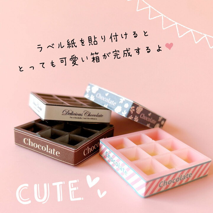 楽天市場】【レフィル】2枚 チョコのラベル チョコレート＆BOXが作れる 