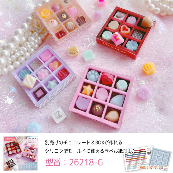 楽天市場】【レフィル】2枚 チョコのラベル チョコレート＆BOXが作れる 
