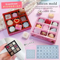 【シリコン型・モールド】ミニチュア チョコレート＆BOXが作れるレジンキット(ラベル紙付) シリコンモー…