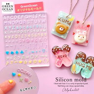 【シリコン型・モールド】手書き風アルファベット シリコンモールド レジン型 英語 記号 数字 絵文字 丸…