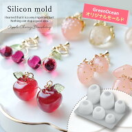 ＼楽天ランキング入賞／ 【シリコン型・モールド】いちご りんご さくらんぼ シリコンモールド レジン型 …