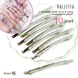【ヘア土台】10個 スティックバレッタ 金具 Aタイプ 10.2×6mm シルバー 金属パーツ 長い 細い ヘアクリップ制作 ヘアーアクセサリー金具 ヘアパーツ 髪留め 髪飾り レジン 手芸 クラフト GK