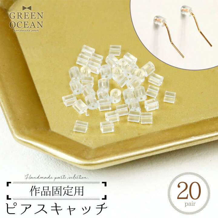 楽天市場】【ピアス・イヤリング】40個20ペア 作品固定用ピアス 