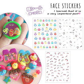 【10日限定P5倍】【シール】モンスター顔シール レジンシール レジン封入シール エンボス加工 目玉 口 表情 ギャグ キャラクター ゴースト ハロウィン 透明 パーツ UVレジン ネイルチップ クラフト《選べる3種》
