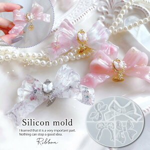 【シリコン型・モールド】立体リボン シリコンモールド レジン型 セット アクセサリー キーホルダー デコパーツ 貼り付パーツ カボション 半立体 3d UVレジン LEDレジン 手芸 クラフト GK