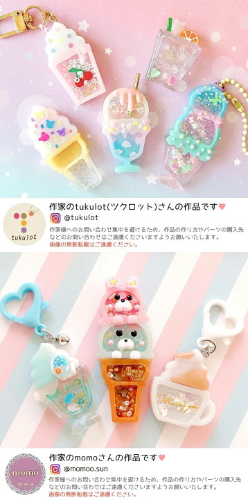 icecream さん♥オーダー用パールデザイン神崎美月のみ アイカツ ペア 