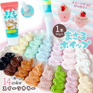 ＼楽天ランキング入賞／ 【デコホイップ】まさるホイップ 単品 スイーツシリーズ 50g ホイップデコクリー…