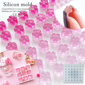 【シリコン型・モールド】小さな桜 シリコンモールド レジン型 セット さくら サクラ 春 グミ チョコ スイーツ アクセサリー キーホルダー デコパーツ UVレジン LEDレジン 手芸 クラフト GK 10mm以下
