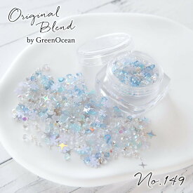 【封入】レジン封入素材 封入パーツ シェイカー デコパーツ シャーベットブルー 氷 雪 夏 冬 ガラス粒 ビジュー ブリオン GreenOceanオリジナルブレンド♪《No149》ミックス クリア クリスマス