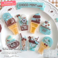 【シリコン型・モールド】わがままオーダー♪カフェのカシャカシャ シリコンモールド シェイカー シャカ…
