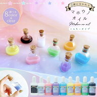 【手芸用オイル】マホウノオイル ミルキータイプ 30ml 2層 カラー 魔法のオイル シェイカー 推し活 推し…