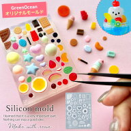 【シリコン型・モールド】使い方無限大！ミニチュアスイーツパーツ シリコンモールド レジン型 セット デ…