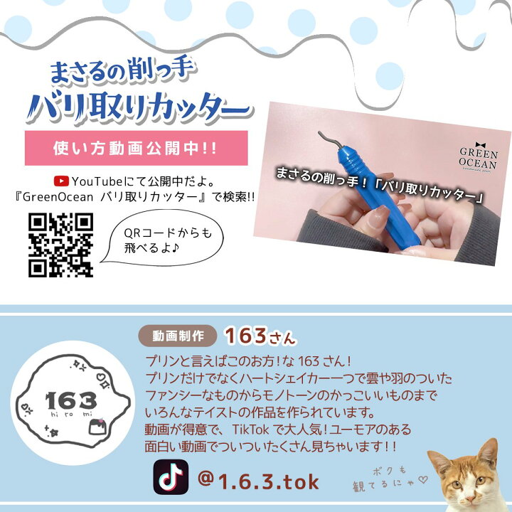 楽天市場】【レフィル】替刃 まさるの削っ手バリ取りカッター専用 2個 