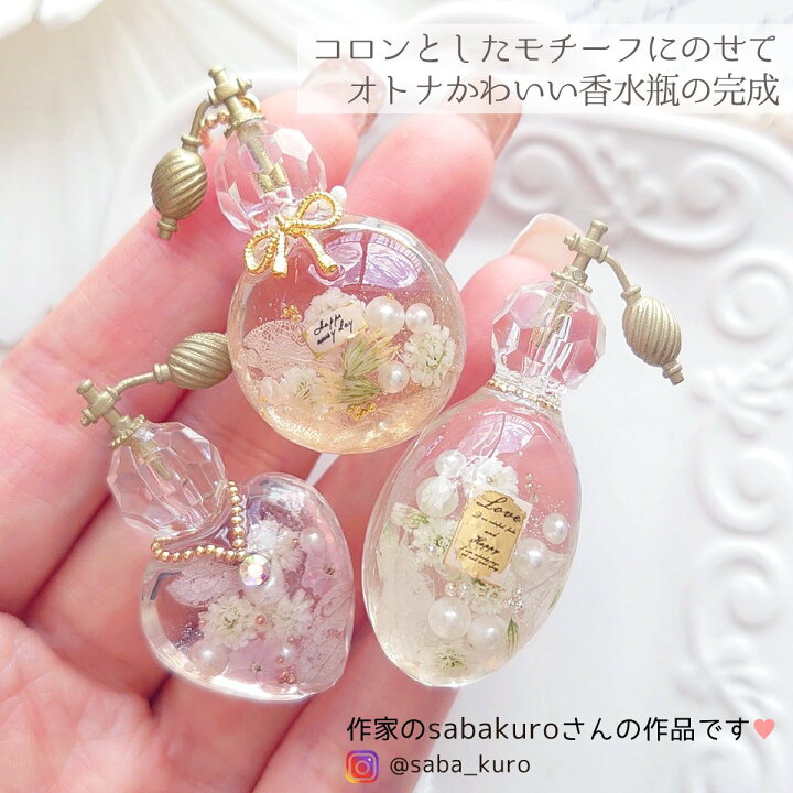 楽天市場】【チャーム】香水瓶チャーム パフューム ボトル Perfume 