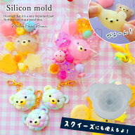 【シリコン型・モールド】メロンパンベア シリコンモールド レジン型 くま クマ 熊 ミニチュアスイーツ …