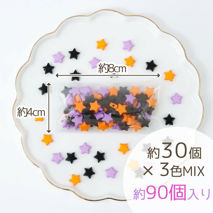 お月様のビーズ☆6個 m43 パープル/紫/月/ハロウィン/秋