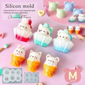 【シリコン型・モールド】 アニマルキャンディM シリコンモールド レジン型 セットうさぎ くま ねこ ミニチュアスイーツ アクセサリー キーホルダー デコパーツ 立体 UVレジン 手芸 クラフト GK
