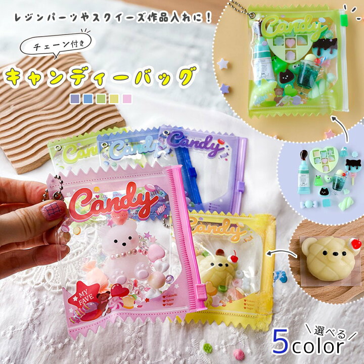 楽天市場】【雑貨パーツ】詰めて可愛い♪ミニチュアキャンディバッグ 