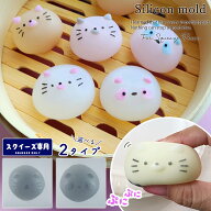 ＼楽天ランキング入賞／ ★【スクイーズ専用モールド】 もちぱんだ・もちねこ シリコンモールド シリコン…