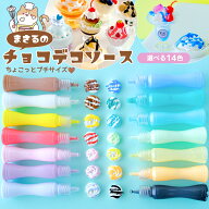 【デコ用ソース】まさるのチョコデコソース 単品 フェイクソース トッピング ホイップデコ ミニチュアス…