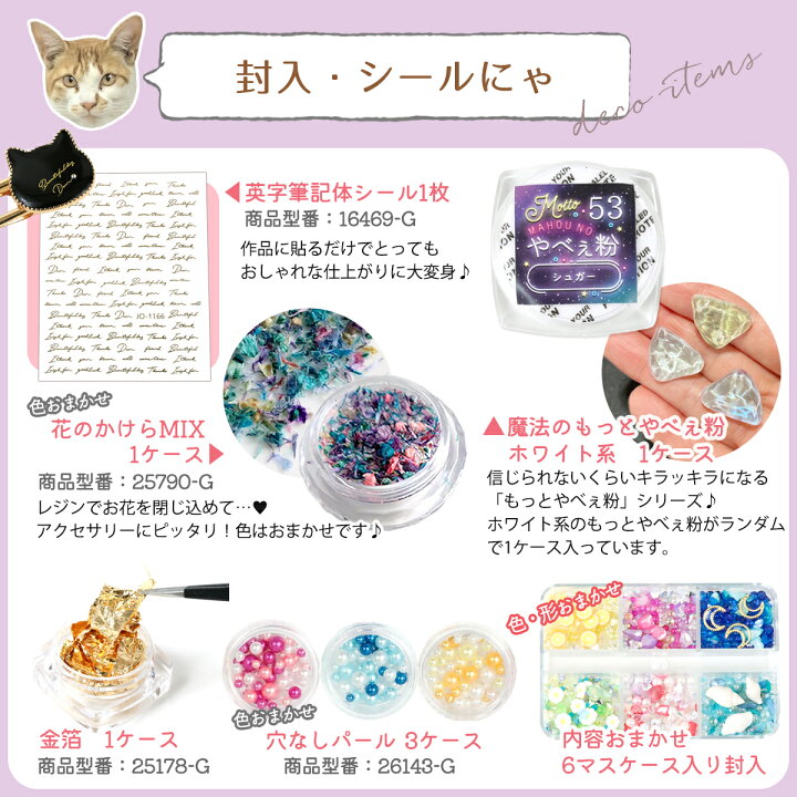 楽天市場】ゆうパケ送料無料【レジンセット】豪華100点♪ レジン  
