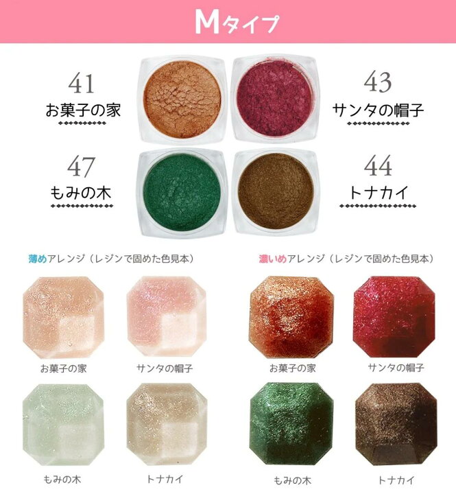 楽天市場】【封入】もっとやべぇ粉 偏光パール 4色セット 微細ラメ 