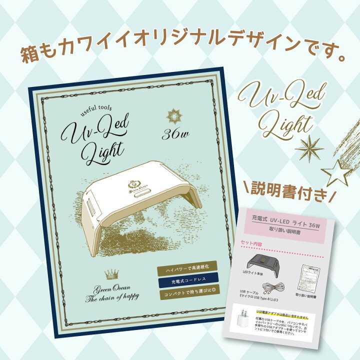 楽天市場】【レジン用品】36W UV-LED コードレスライト 折り畳み 6ヶ月 